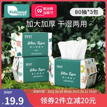Baby cotton soft towel wet and dry use baby hand fart special newborn thick soft face towel non wet tissue portable