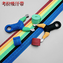 Kaola sweat belt tie slingshot handle frosted wear-resistant non-slip thick super fiber fishing rod badminton racket hand glue