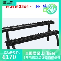 Bailehem S364 dumbbell rack fitness equipment trainer gym special multifunctional fitness equipment
