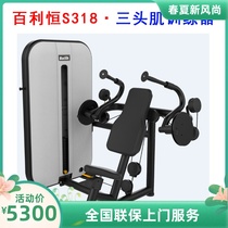 Bailiheng S318 triceps trainer Fitness equipment trainer Gym dedicated multi-function fitness