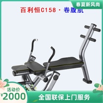 Bailiheng C158 roll abs fitness machine trainer Gym special comprehensive strength fitness abdominal muscles