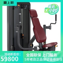 American Lijian LIFEFITNESS Brand Insignia Series Butterfly Chest Trainer SSPEC
