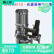  Bailiheng C112 Back flexion and extension trainer Fitness machine trainer Gym special comprehensive strength fitness