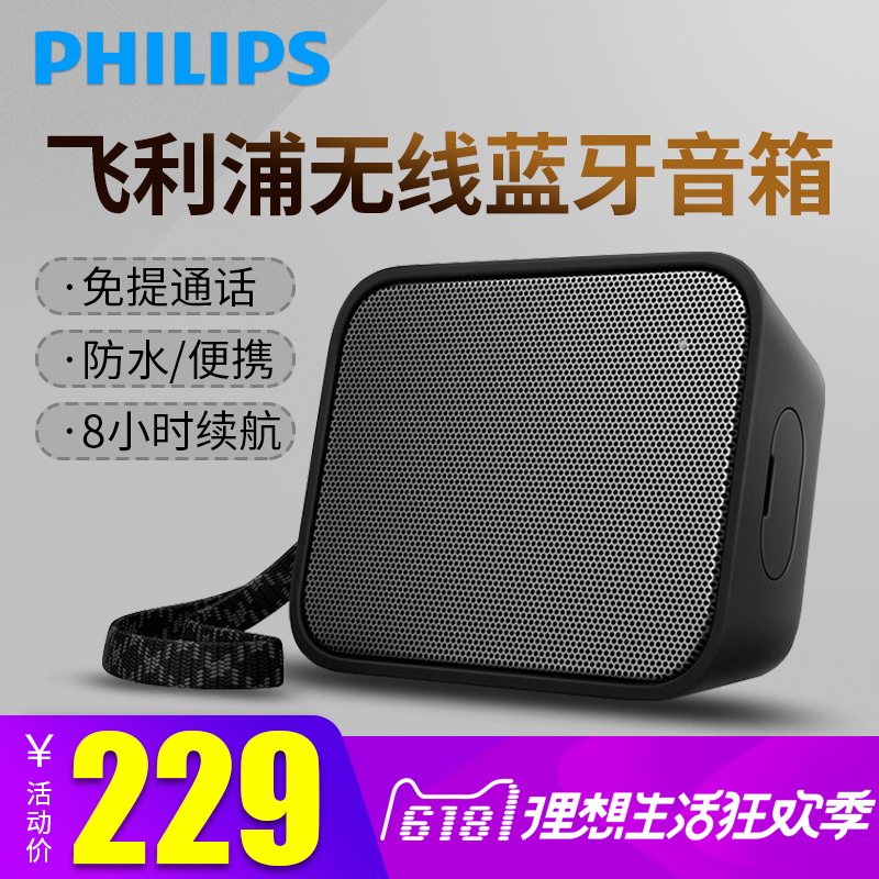 960.69] Philips/Philips BT110 wireless Bluetooth speaker bass gun portable  small acoustic gun from best taobao agent ,taobao  international,international ecommerce newbecca.com