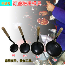 Jiahe lamp brevity fried Ciba mold Onion oil baba raisin cake Household pot fried noodle nest spoon oil pier tool