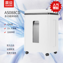 Aurora AS088CD multifunctional paper shredder office single 8 sheets 5 secrecy can be broken CD bank card