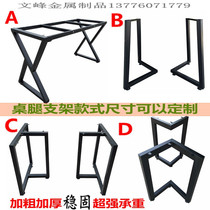 Thickened wrought iron paint table legs Metal table legs Dining table table legs bracket Dining table legs Iron shelf Office conference table frame