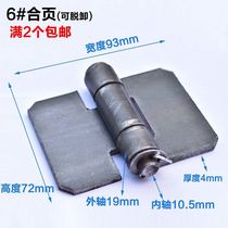 6#Symmetrical hinge Car hinge Truck hinge Casement hinge Folding hinge Welded iron hinge Heavy-duty hinge