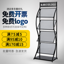  Magazine rack Book and newspaper rack Single-page display rack Storage floor newspaper rack Promotional material display rack Wrought iron