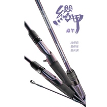 Prototype Yingjia Luya rod straight handle gun handle ultra-fast worm rod warp mouth mandarin fish perch rod far attack light weight high sensitivity