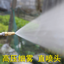 High pressure nozzle atomization adjustable ceramic nozzle dust removal site dust reduction fine mist agricultural sprayer direct spray nozzle copper