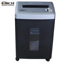 Jindian GD-9306 paper shredder business shredder Germany level 5 confidential one time 6 can be broken card discs