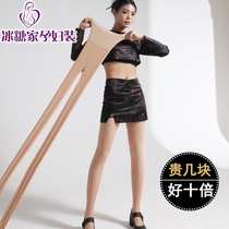 Pregnant woman light leg artifact female autumn and winter nude wear leggings socks warm spring and autumn meat color stockings pantyhose tide