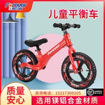 Permanent childrens balance car pulley 2-3-6 year old baby without pedal bicycle toddler parallel car