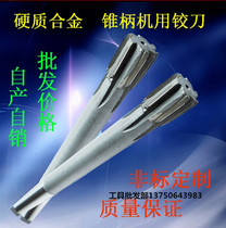 Alloy machine reamer with taper shank non-standard reamer 27 1 27 2 27 9 28 1 28 5 28 9 30 1
