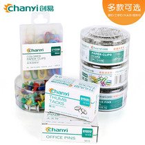 Chuangyi nickel-plated anti-rust paper clip Pin Pin Pin I-shaped nail office supplies stationery press nail round paper clip