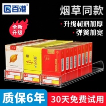 Automatic cigarette pusher supermarket cigarette shelf display stand propeller convenience store roll pop-up cigarette support cigarette cigarette box