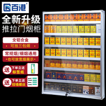 Supermarket shelf display rack Convenience store smoke rack 3 packs of smoke smoke rack wall-mounted tobacco cigarette rack smoke cabinet placement