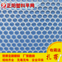 Plastic flat net breeding grid balcony anti-cat pet anti-fall escape Childrens stair safety protective net Fence mat