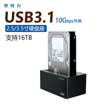 CROSU31S 2.5 3.5 inch hard drive seat SSD solid state drive box USB3.1 interface SATA 6G