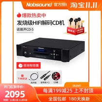 Nobsound nopp sound CD-5 home HIFI fever HIFI lossless music broadcast digital decoding CD machine