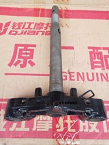 Qianjiang Baoyue QJ110T-8 8A 8B scooter lower joint plate steering column front shock absorption lower riser lower pipe Samsung
