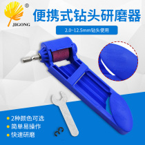 Jig grinding drill Portable electric drill grinder Grinding drill machine Ordinary iron straight shank twist drill drill bit