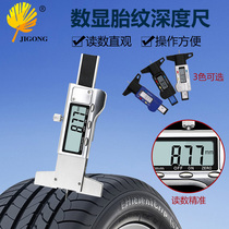 Digital display tire pressure gauge for automobiles Tire pressure gauge Tire pressure monitoring depth ruler