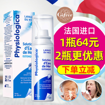 France GIFRER skin lace Saline Nasal Spray Rinsed adult pregnant woman rinse with foggy dust nasal dirt