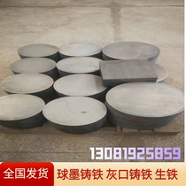 QT500-7 ductile iron bar QT600-3 cast iron plate HT250 grey cast iron bar HT200 raw iron bar