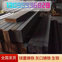 Ductile cast iron plate QT500-7 ductile iron rod grey cast iron HT250 No sand-free eye cast iron profile