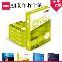 deli A4 copy paper printing paper 70g 80g Full box wholesale 5 packs of 2500 printed white paper deli Jiaxuan Mingrui a box of 500 printers paper draft paper office supplies
