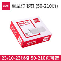 Del heavy staples 50 pages 100 pages 120 pages 210 pages thick layer staples steel nails large thick stapler nails medium size 23 13 stainless steel staples 23 Staples
