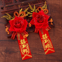 爷爷奶奶仿真胸花新郎新娘结婚婚礼全套一套唯美高档伴娘伴郎襟花