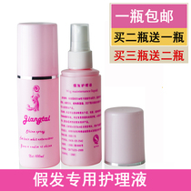 Hair care liquid Special Easy combing Anti frizz Knotting spray set Real hair care liquid softener