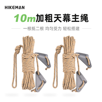 Outdoor canopy wind rope thick reflective rope 10 meters super large canopy tent windproof drawstring triangle buckle adjustment rope