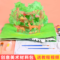 diy homemade picture book material package children 3D handmade three-dimensional book Primary School students creative art painting painting set