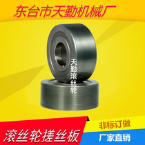 54 hole screw rolling gear knurled wheel gun ya lun m5 * 0 8 m5 * 0 5 m6 * 1 m6 * 0 75 m6 * 0 5