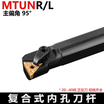 95 degrees composite inner hole cutter S20R S25S S32T S40T-MTUNR16 MTUNL16