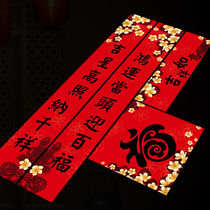 Creative Forbidden City 2022 Year of the Tiger couplet Spring Festival Home New Year High-end Spring Festival couplet New Year Rural Gate National Tide Fu Zi