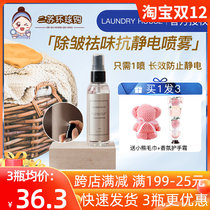 laundryhouse wash house wrinkle deodorant anti-static spray clothes fragrance portable orange flower fragrance softener