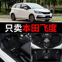 Suitable for Fit foot pads fully surrounded 14 models 18 models 21 Honda fourth-generation Fit special car carpet original factory