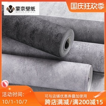 Nordic solid color plain cement gray wallpaper ins Wind dining room living room bedroom retro industrial wind wallpaper matte