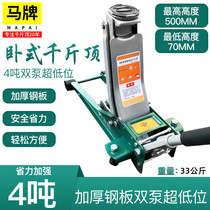 Horse horizontal Jack 34t ton double pump hydraulic jack car jack low position with roof