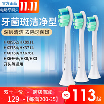 Philips electric toothbrush head HX9023 sonic vibrating toothbrush plaque defense brush head suitable for HX6730