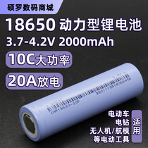 New 18650 lithium battery 3 7V juicer small electric drill 2600mah10C power battery processing spot welding