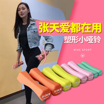Color small dumbbells a pair of ladies beginners home thin arm weight loss fitness equipment training arm muscle immersion Yalu