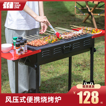 Barbecue grill barbecue oven home stove outdoor supplies smokeless grill oven field artifact home skewer shelf