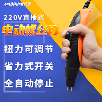 Anbo automatic 220V electric screwdriver in-line electric batch screwdriver screwdriver screwdriver electric screwdriver small 801