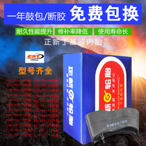 Motocross motorcycle inner tube 2 75 3 00 80 90 100 110 120-17 18 19 21 inches